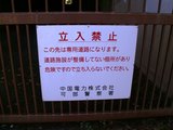 24立入禁止