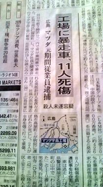 2010_06_22マツダ
