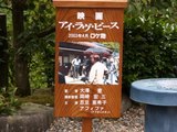 アイラブピース
