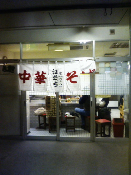 江ぐち外観カラー