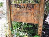 阿文山山頂