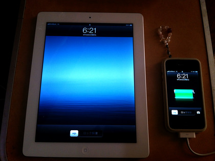 2012-09-30 06:23:22 写真1