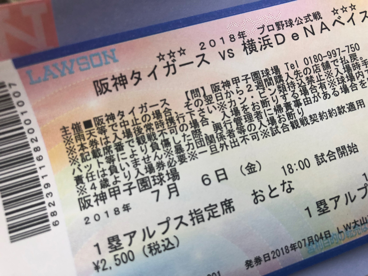 甲子園歴史館 Kuma Days 甲子園歴史館 Kuma Days