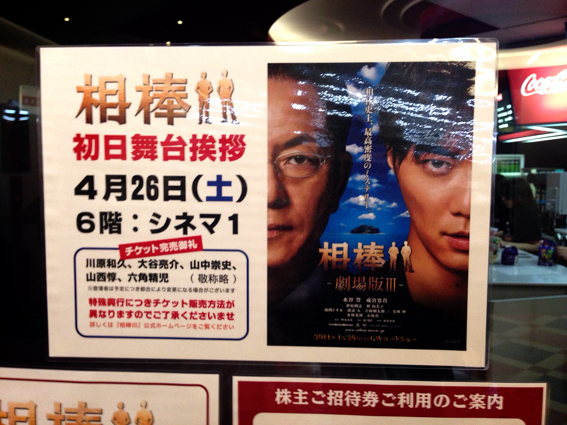 相棒 劇場版 映画のネタバレ無し Kuma Days 相棒 劇場版 映画のネタバレ無し Kuma Days