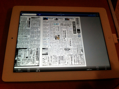 2012-09-30 05:41:59 写真1