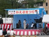 かえる祭りステージ