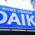 DAIKI看板