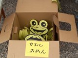かえるおめん