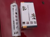 加計BS降車記念
