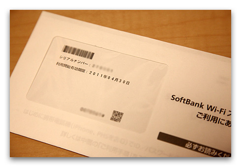 softbank_wifi_with_ipad