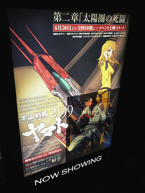 yamato2199-2