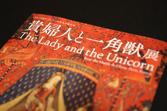 The_Lady_and_the_Unicorn_1