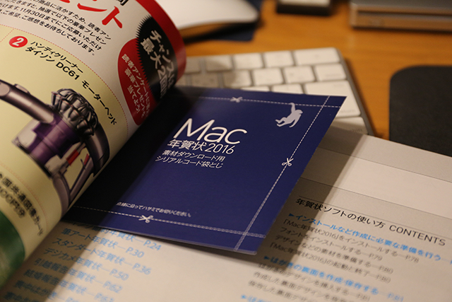 宛名職人 の1 10の価格の年賀状ソフト Mac年賀状16 クマデジ 宛名職人 の1 10の価格の年賀状ソフト Mac年賀状16 クマデジ