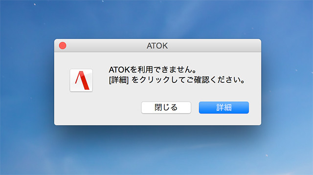 atokerror