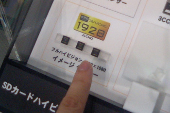 CEATEC CCD