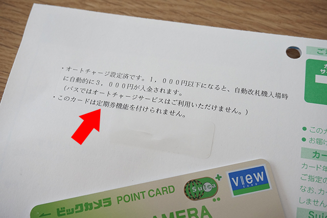 bc_suica2