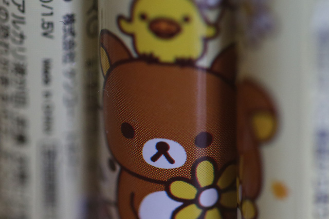 kuma_battery