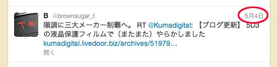 b_tweet1