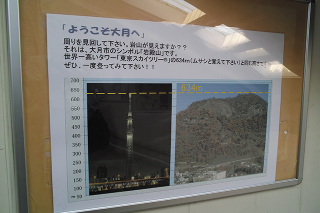 iwadonosan1