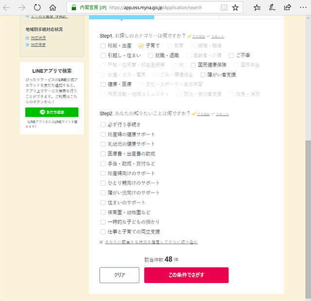 スクリーンショット 2018-06-02 22.31.07