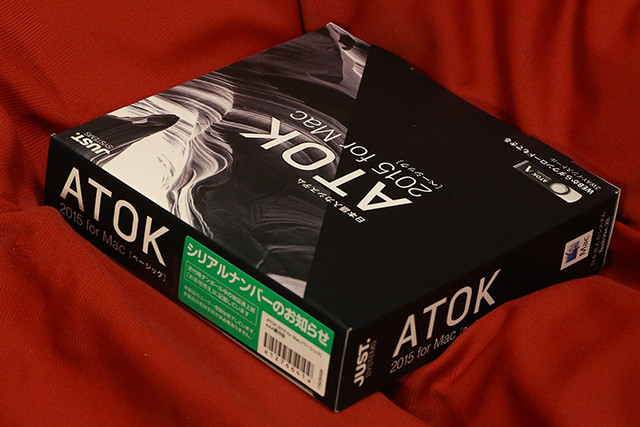 atok2015-1