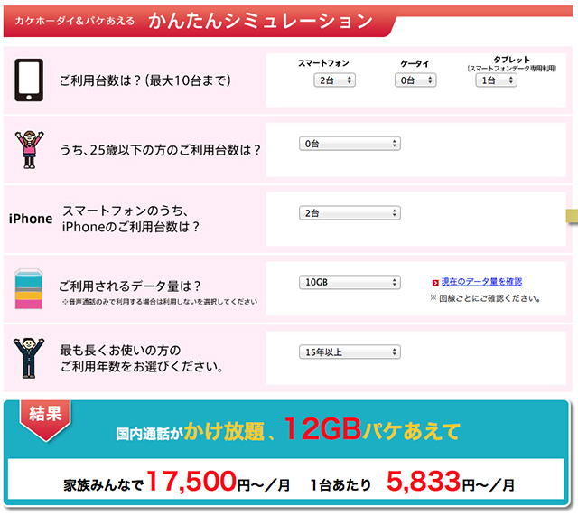 docomo_new2014