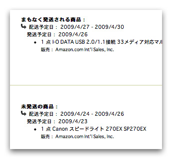 amazon20090425