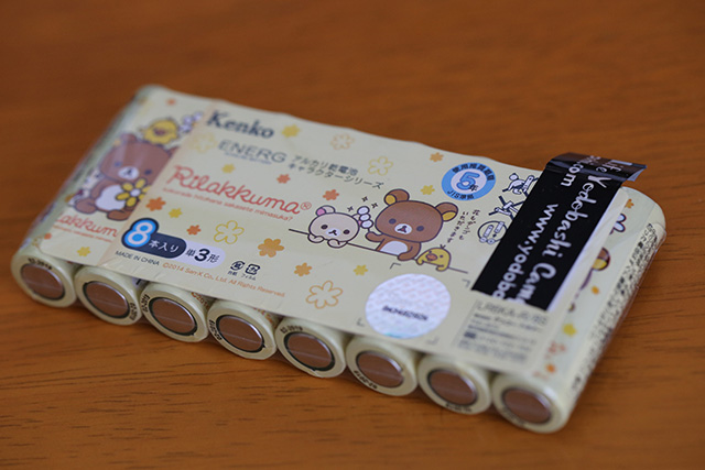 kuma_battery2
