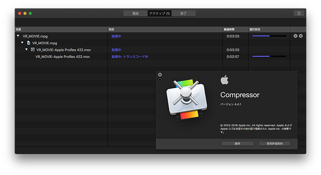 Dvd Ramをfcp Xに読み込ませる Apple Compressor使用 クマデジ