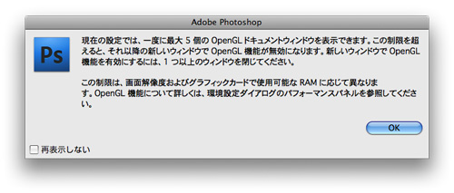 photoshop_cs4_alart