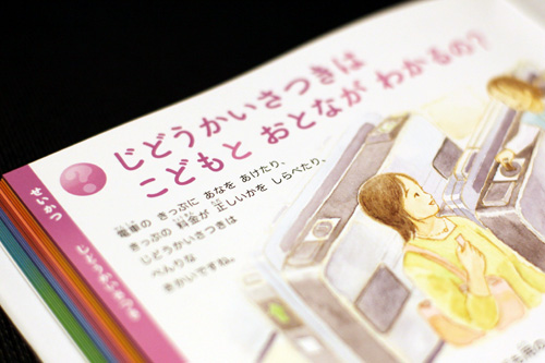 fushiginozukan3