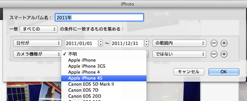 iphone4s_dehanai