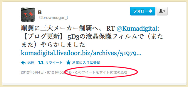 b_tweet2
