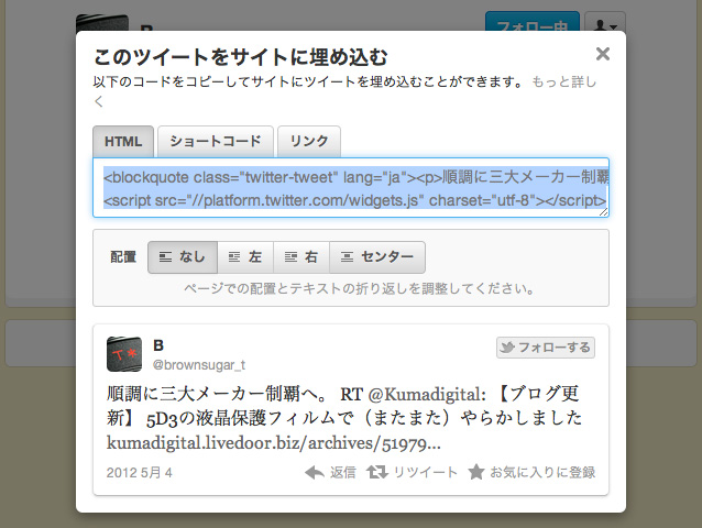 b_tweet3