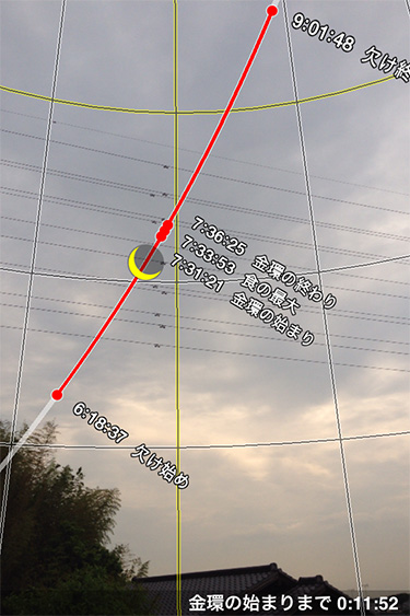 annular_solar_eclipse_20120521_1
