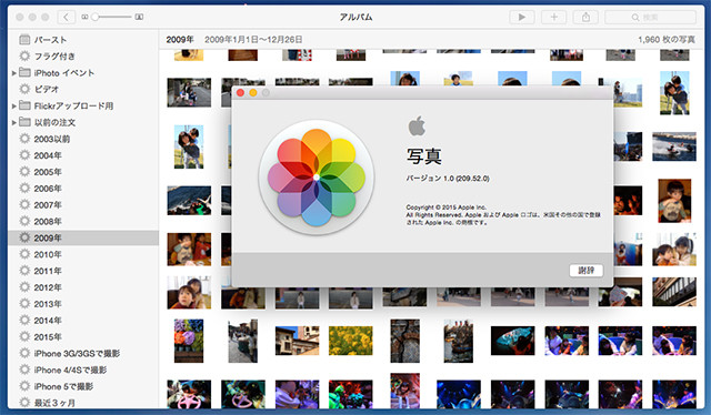 Yosemite 10.10.3「写真」アプリ : [クマデジ]