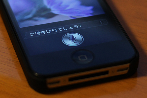 siri20120308