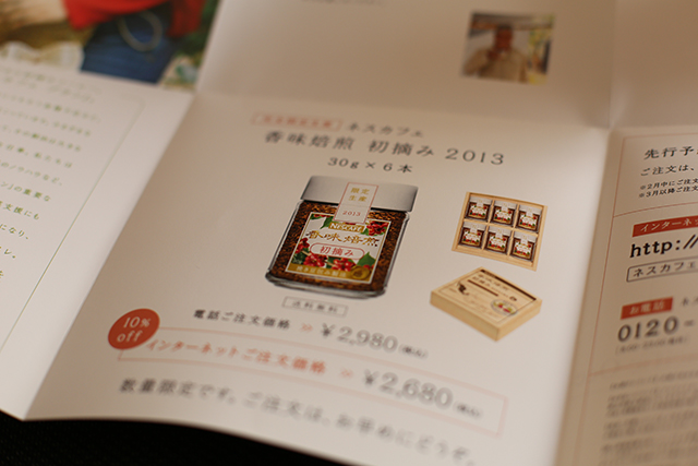 hatsuzumi2013_2