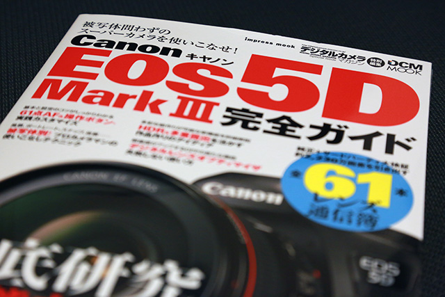 eos5d3_guide_1