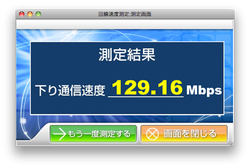 WR8700N_GbE