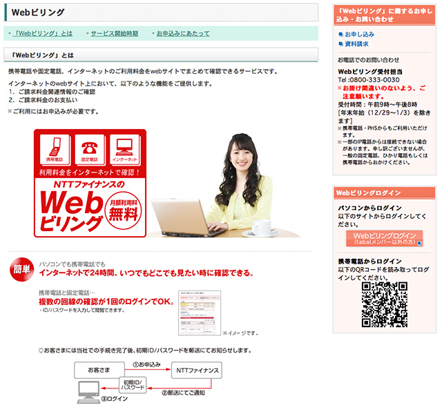 web_billing