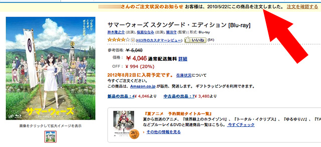 sw_amazon