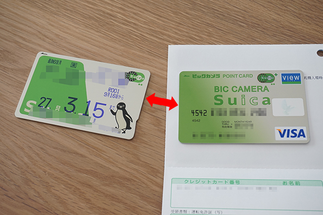 bc_suica3