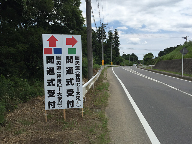 shimofusaic-1