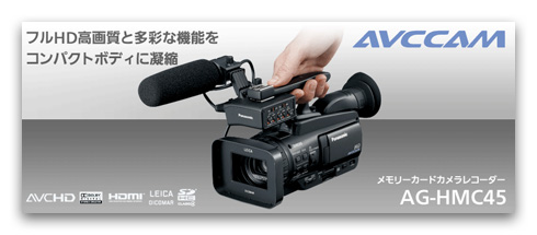 ag-hmc45