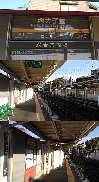 東急世田谷線03