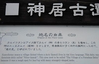コタン18