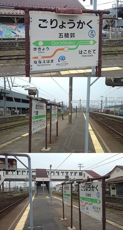 いさりび鉄道a51