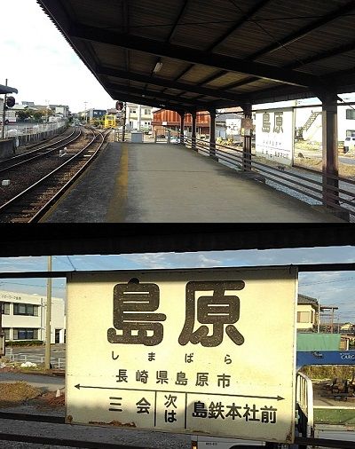 島原鉄道b91