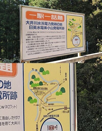 大井川鐵道井川線b87